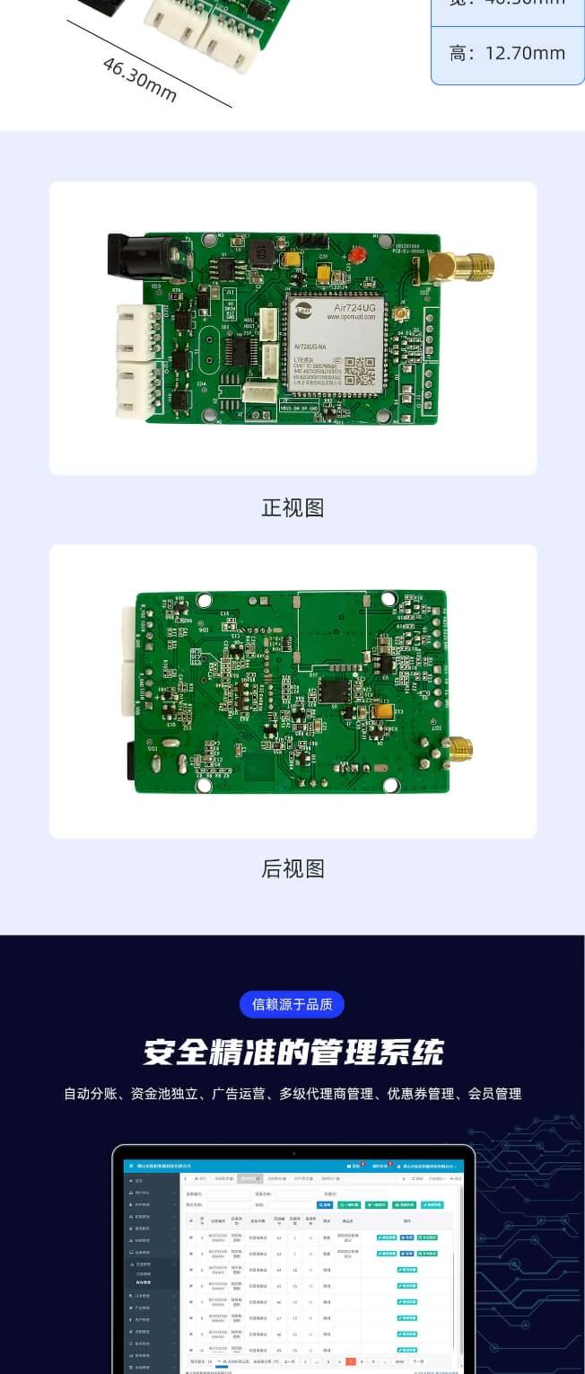 4G Cat1 投币器模块