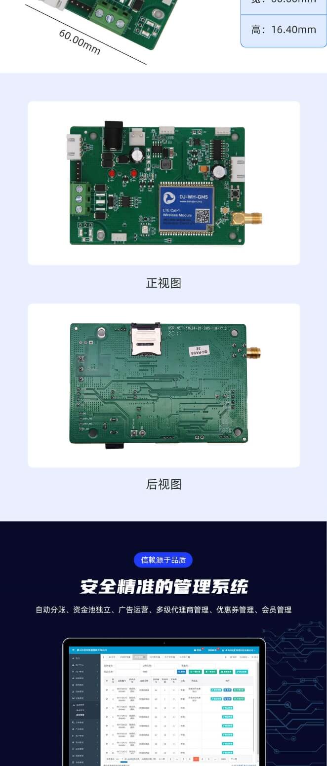 4G Cat1 投币器模块