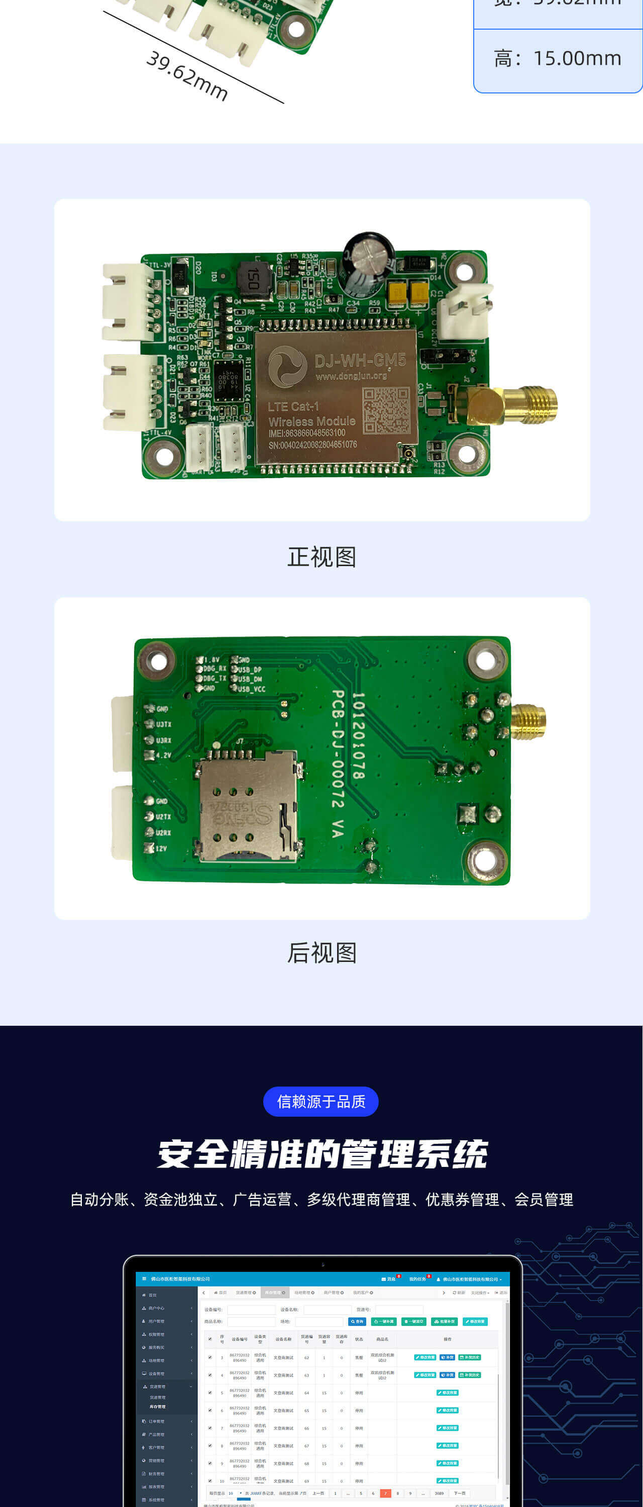 串口通信板